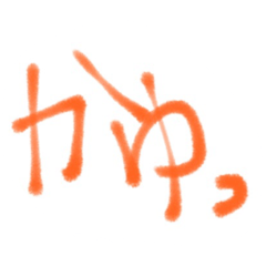 ワン フレーズ集