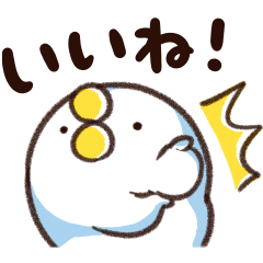 あのとり。13【やっぱこれだね編】