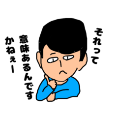 今どきの若者くん