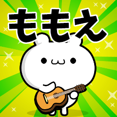 ももえさん用！高速で動く名前スタンプ