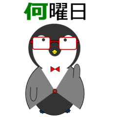 ぺんぞう 何曜日？