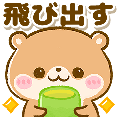 飛び出す♡こつめかわうそ