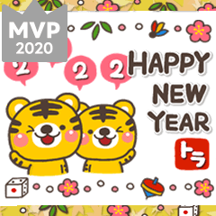 大人の敬語♡やさしい寅年スタンプ【2022】