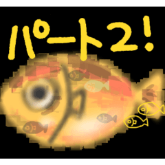 プログレッシブ・語ッ句　パート2