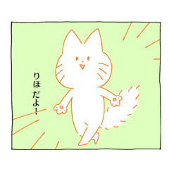 りほ専用スタンプ☆