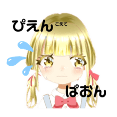 りれあちゃん♡かわいぃ日常スタンプです