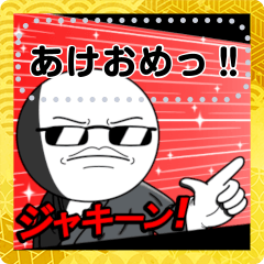 グラさん　おめでとう編！