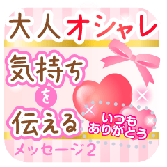 気持ちを伝える大人オシャレなMスタンプ2