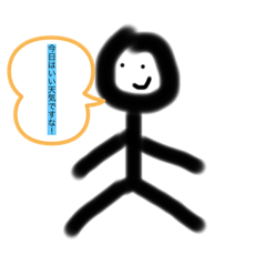 棒人間の日常　棒田　棒助