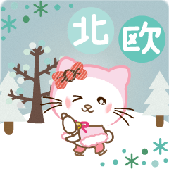 ぱんにゃの冬の北欧風ナチュラルスタンプ
