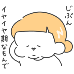 おしゃべり2歳みかんのスタンプ