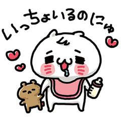 愛しすぎて大好きすぎる。ばぶにゃんこ