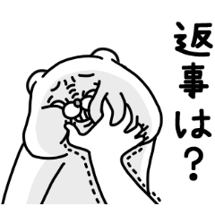 全力くまお母さんより愛を込めて編