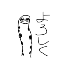 ちんあなごの舞