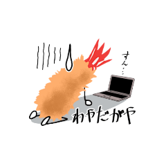 エビふりゃあ　名古屋弁スタンプ2　愛知県