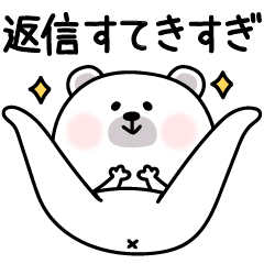 ララクマ褒めに褒める