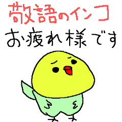 敬語のインコ大集合！