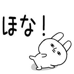 関西弁スタンプ★関西弁うさぎ＠95