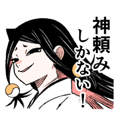 アンテン様の腹の中（夜諏河　樹）