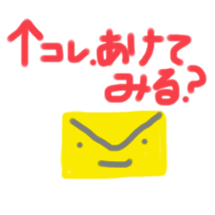 お届けもの&ばいばい