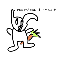 ラビットスタンプo