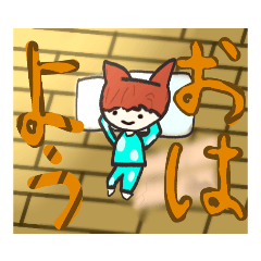 ともむつのゆるふわ スタンプ　第２弾