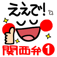 関西弁を話す。1