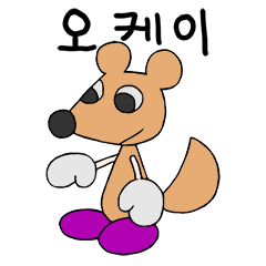 ラミと (韓国語)