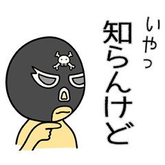 奮闘マスクマン7　ヒールとプロレス