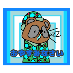 だるたぬき 挨拶