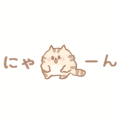 まめちゅぶにゃんこ(とらねこ)