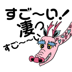 辰スタンプで運気あがーる！