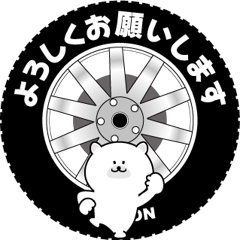 タイヤマンとノボ