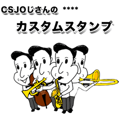 【CSJO公式スタンプ】カスタムCSJOじさん