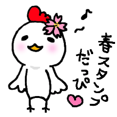 キューちゃんスタンプ5個目　春編