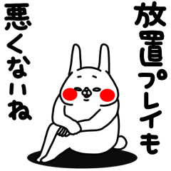 全力うさぎいつまでも待っとります編