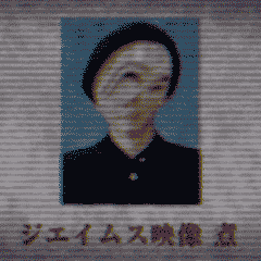 ジェイムス映像_煮