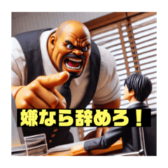 ブラック企業あるあるスタンプ