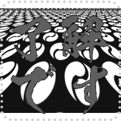 日本の和柄 メッセージ スタンプ E120