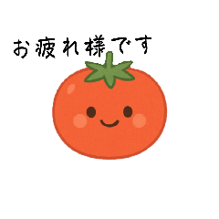 トマトのひとこと（おいしいごはん）