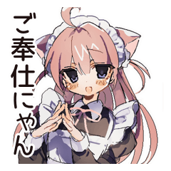 全力ご奉仕★ねこみみメイド