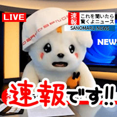 さのまるの動くスタンプ第４弾 もふもふ編