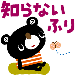 絵本みたいなネガティブスタンプ2