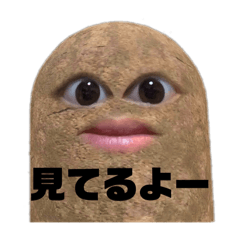 マエスケいもが大好きスタンプリメイク