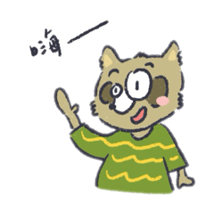 私は”ラシン“です