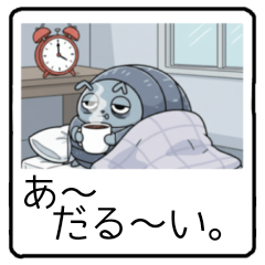 ヤル気のないダンゴムシ