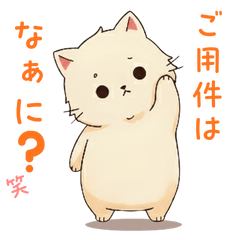 毎日使える40個❀ みるく猫のスタンプ