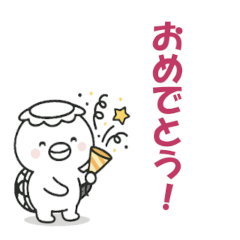 かっぱぁくん お祝いごと編