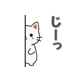 シンプルな白ねこさんの日常スタンプ③