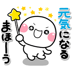 あなたに寄り添う♡しろまるスタンプ